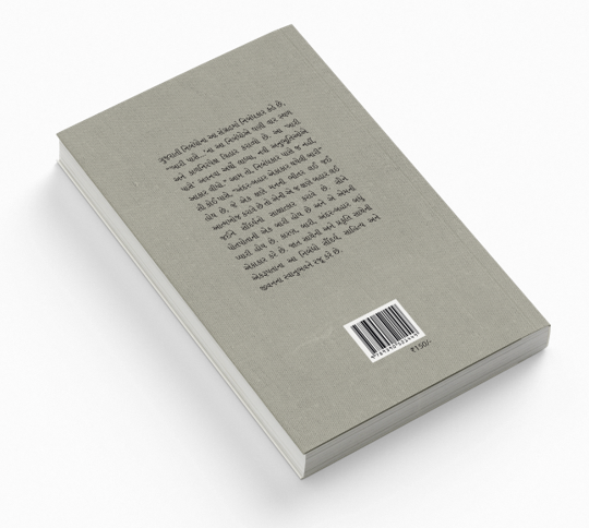 બારી પાસે